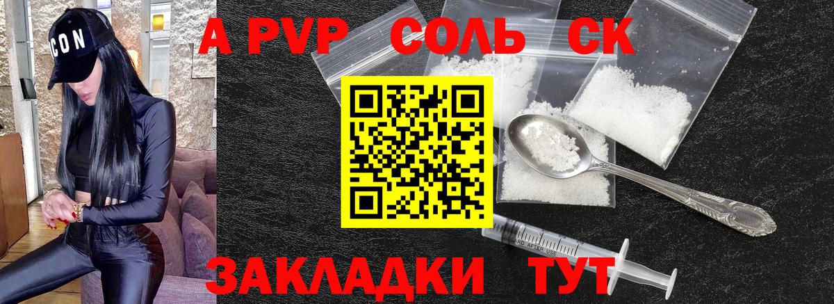 A PVP VHQ Янаул