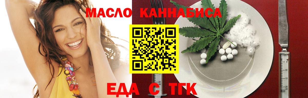 Canna-Cookies марихуана  Вход с VPN  Янаул 