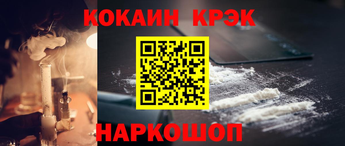 Кокаин 99% Янаул