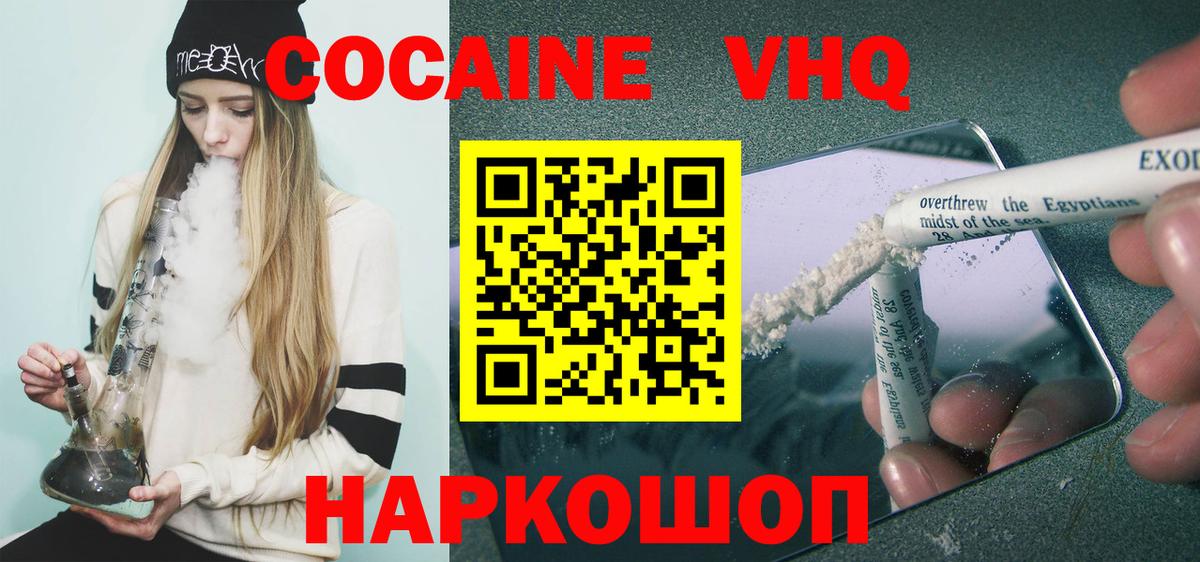Cocaine FishScale  Cocaine  наркошоп  Янаул  Вход с VPN  Cocaine FishScale 