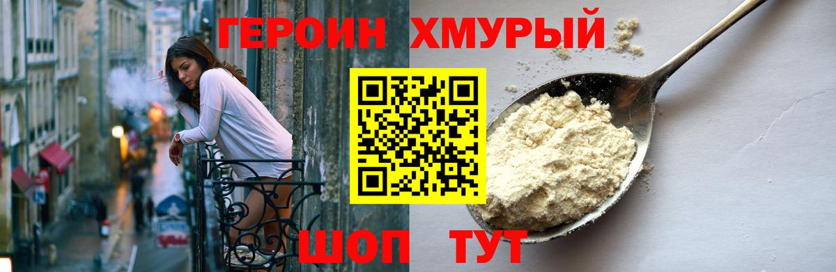 ГЕРОИН VHQ  Вход с VPN  Янаул 
