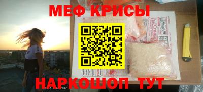 меф Конаково