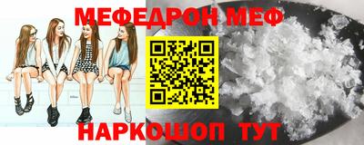 меф Конаково