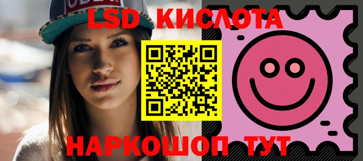 ЛСД экстази кислота Янаул