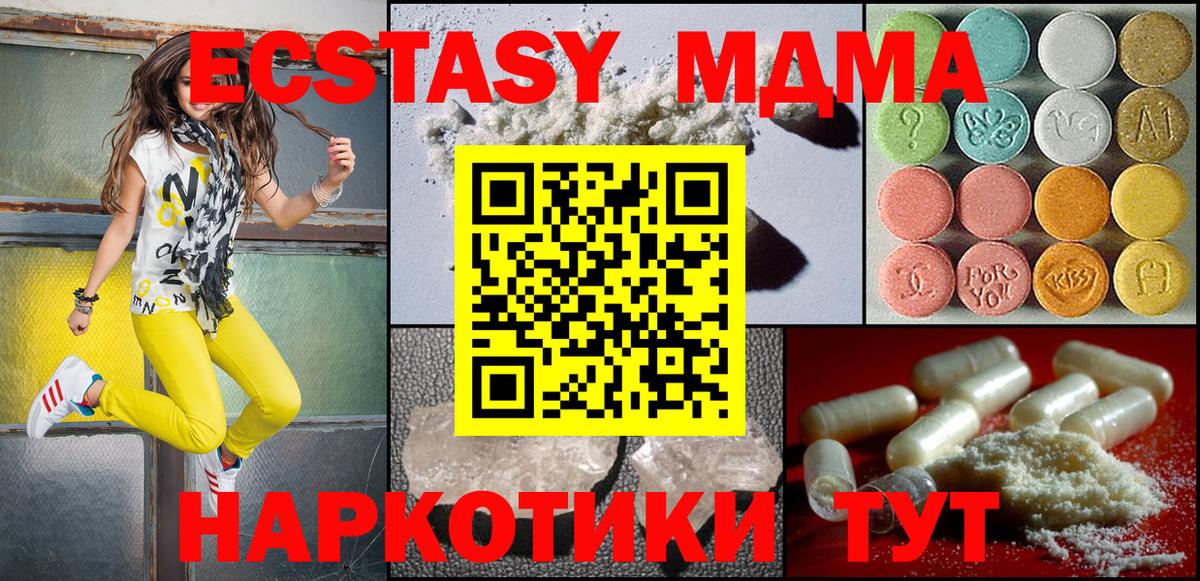 МДМА VHQ Янаул