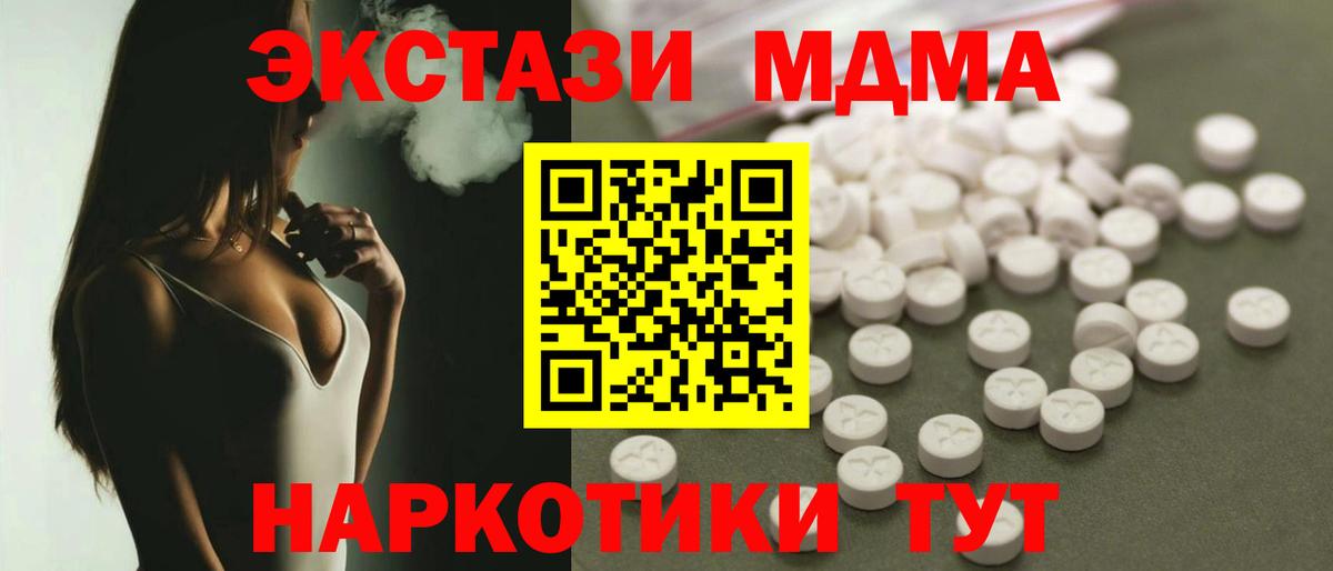 Янаул  MDMA молли  МДМА  Вход с VPN 