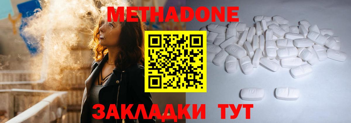 Янаул  Метадон белоснежный  Вход с VPN 