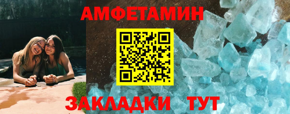 МЕТАМФЕТАМИН мет Янаул