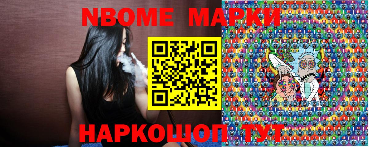 Наркотические марки 1500мкг  Вход с VPN  Янаул 