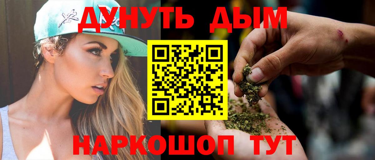 Марихуана Bruce Banner Янаул