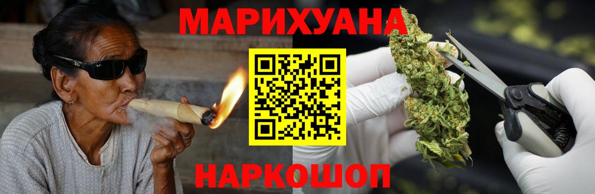 Шишки марихуана LSD WEED  МАРИХУАНА семена  Вход с VPN  Янаул  Марихуана OG Kush 